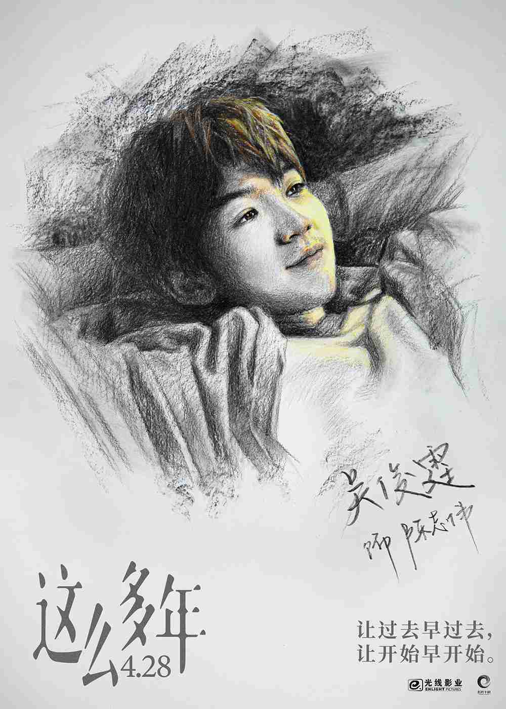 吴俊霆6 吴俊霆6